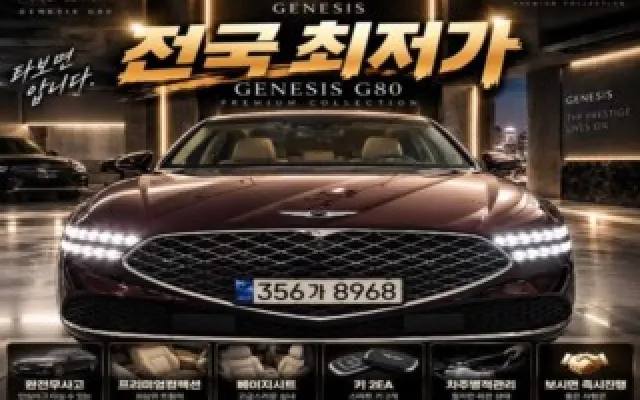 수원허위매물없는중고차 G90(RS4) 3.5T GDI 2WD 매물 사진 14 - 2022/04 30,957km