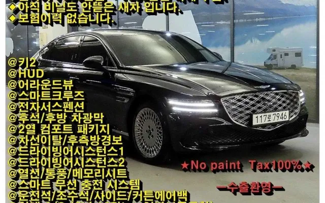 수원허위매물없는중고차 G80(RG3) 3.5 가솔린 터보 AWD 매물 사진 14 - 2025/04 6,556km