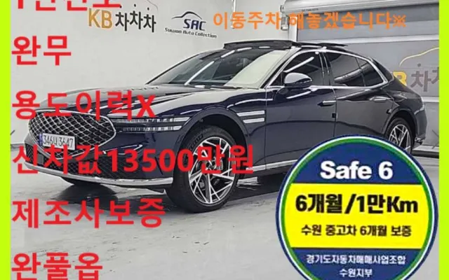 수원허위매물없는중고차 G90(RS4) 3.5T GDI AWD 매물 사진 20 - 2022/02 44,782km
